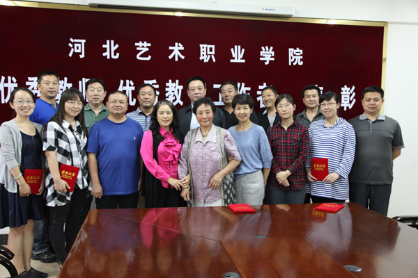 我院召开2011年教师节庆祝表彰大会-河北艺术职业学院