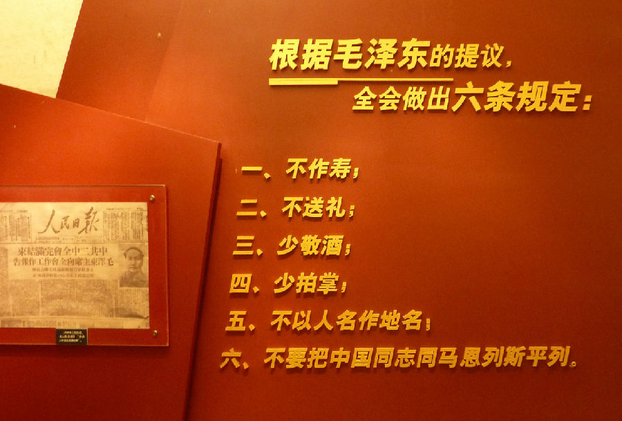 西柏坡与西柏坡精神