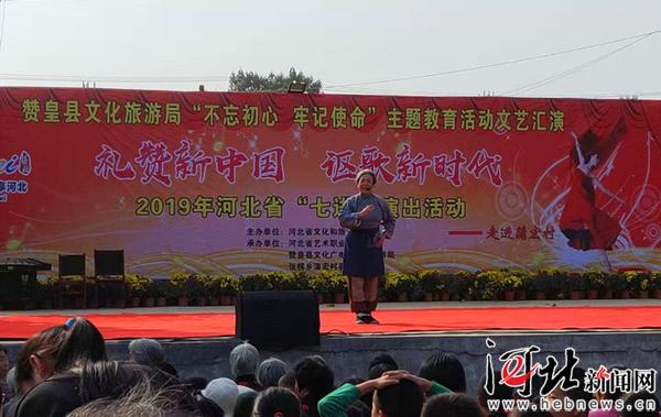 河北新闻网:河北艺术职业学院惠民演出走进赞皇张楞乡