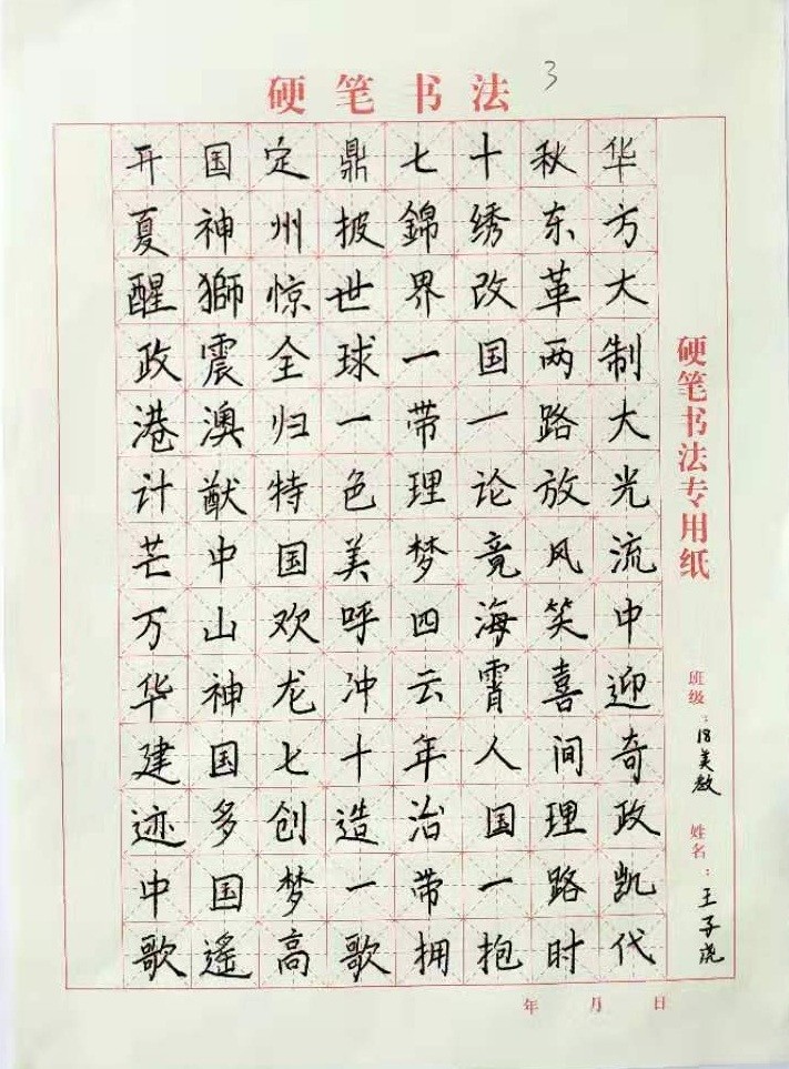 在主题活动中的硬笔书法部分,我系学生作品脱颖而出,包揽了大专组全部