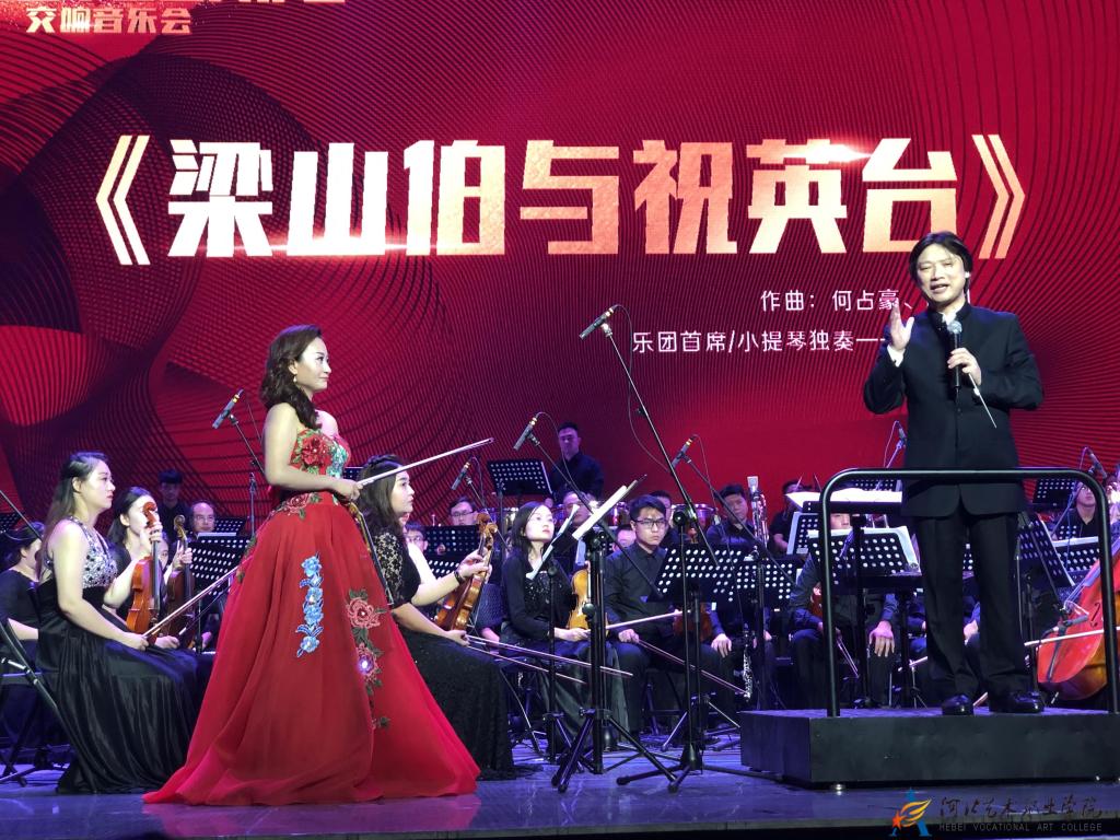 2019年9月,河艺交响乐团庆祝建国70周年演出,李新星演奏经典作品《梁山伯与祝英台》