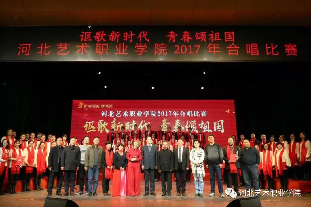 院领导与教师百人合唱团合影