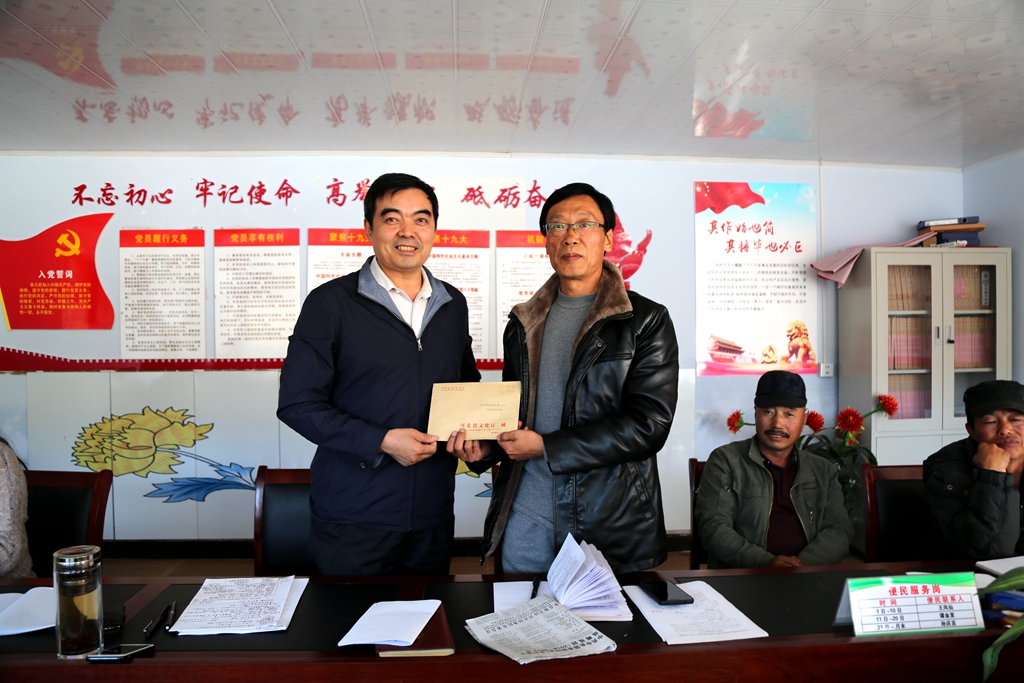 赵书记转交马海峰同志党建经费