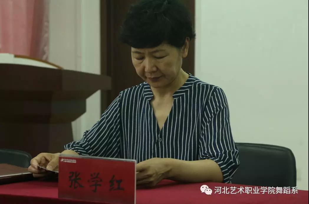 河北艺术职业学院纪委书记张学红致辞