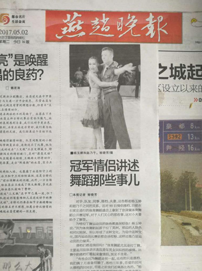 燕赵晚报对我院教师赵乃千、杨玉婷的采访报道