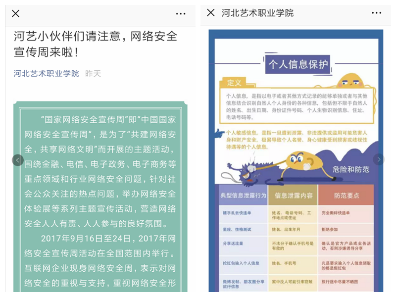 微信公众号宣传