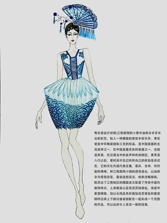 康慧颖 《青花瓷》