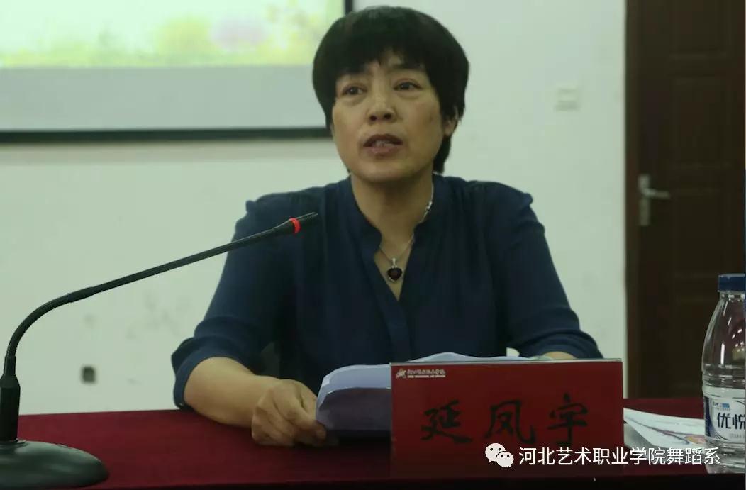 河北艺术职业学院党委副书记延凤宇致辞