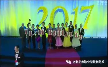 余艺凡 白亚楠 14岁以下A组拉丁舞冠军颁奖照
