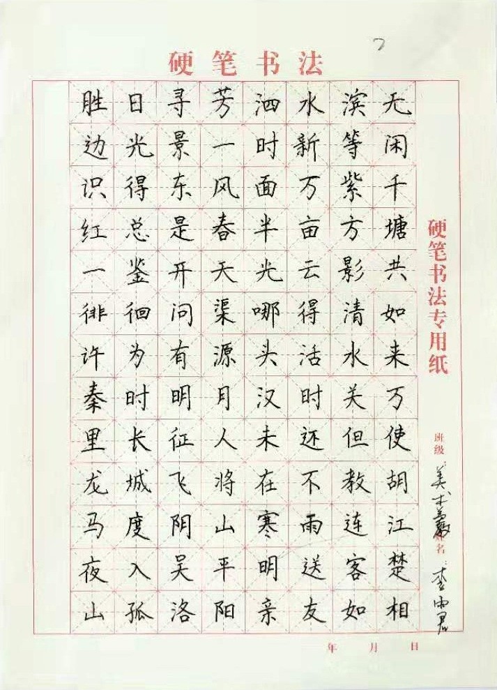 二等奖:19美术教育专业 李雨君