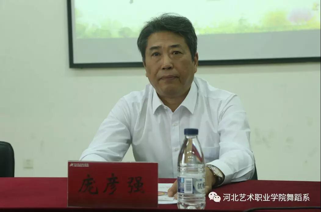 河北艺术职业学院院长庞彦强致辞