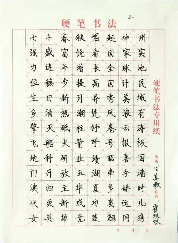 二等奖:18美术教育专业 霍双双