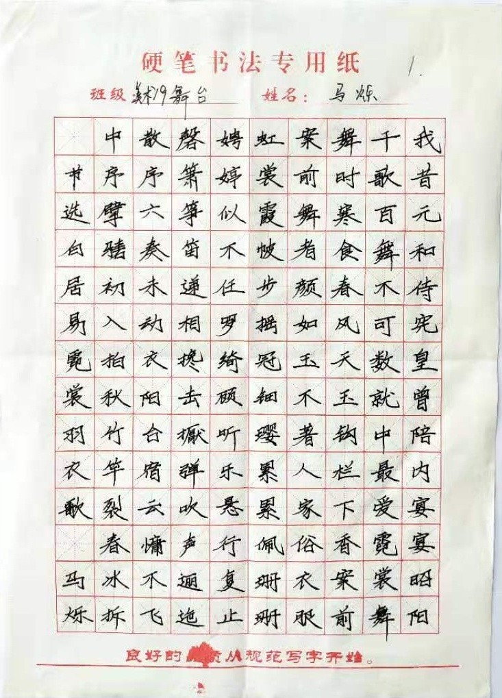 一等奖:19舞台艺术设计与制作专业 马烁