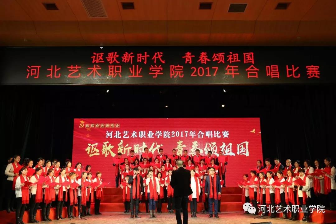 教师百人合唱团作为主演嘉宾,表演合唱曲目《堂堂正正一辈子》