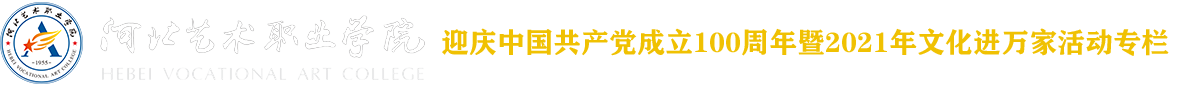文化进万家