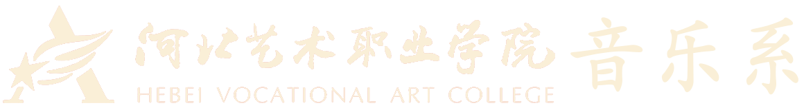 河北艺术职业学院