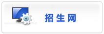 招生网